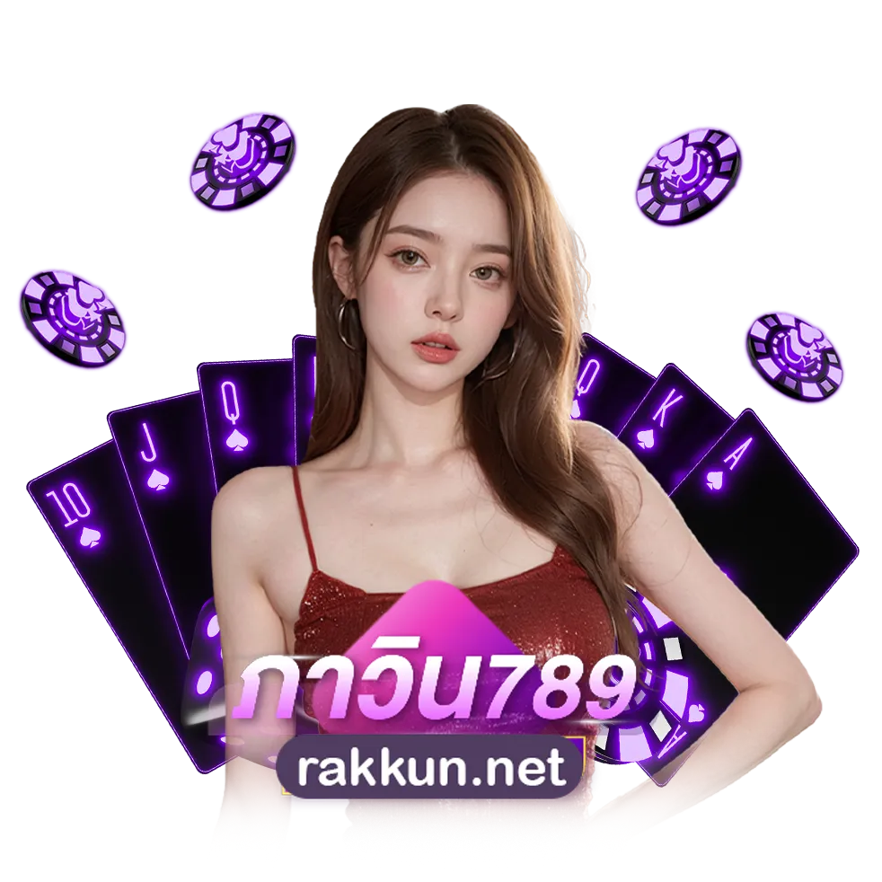 ภาวิน789