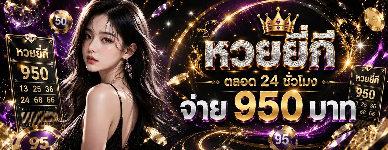 ภา วิน 789 lotto